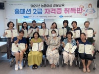 고성군 농촌여성, 홈패션 2급 자격증 전원 취득