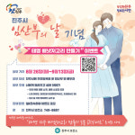 진주시, 임산부의 날 기념 태명 배냇저고리 만들기이벤트