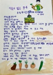 경남도, 전국 성인문해교육 시화전에서 9점 수상!