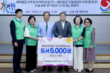 합천군·부산 사상구, 도농교류 도서나눔 전달식 가져