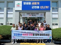 창녕 유어면지역사회보장협의체 4차 정기회의 개최