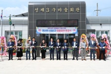 창녕 영산면 신제3구 마을회관 준공식 개최