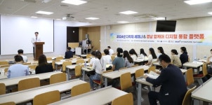 경상국립대학교병원, 2024년 경남지역암센터 다학제 세미나 개최