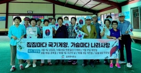 창녕군 길곡면, 아픈역사를 기억해요 찾아가는 태극기 특강