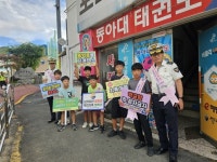 창원시 마산중부署, 무학초등학교 개학기 어린이교통안전 캠페인 실시