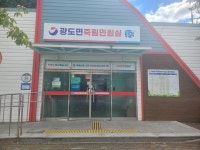 통영시 광도면 죽림민원실 환경개선으로 시민 만족