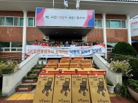 SK오션플랜트와 함께하는 사랑의 실버카 전달식