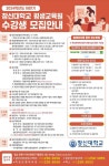 창신대 평생교육원, 사주심리상담사 초·중급 과정 모집