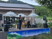 하동군 악양면 매계마을 맷골  여름밤의 작은 축제 여름밤 즐겨