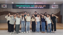 김해 북부동행정복지센터, 직원 CPR 교육