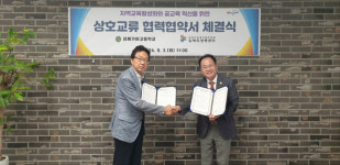 김해의생명·산업진흥원-김해가야고등학교 MOU체결