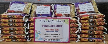새통영 새마을금고, 북신동행정복지센터에 추석맞이 백미 기탁
