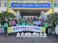 합천 용주면 새마을지도자, 환경정비로 귀성객 맞이 준비