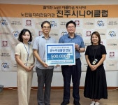 진주시니어클럽, 한국주택금융공사 경남지사의 따뜻한 후원으로 어르신들의 삶 풍요롭게