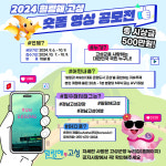 고성군, 힐링해(海), 고성 숏폼 영상 공모전 실시