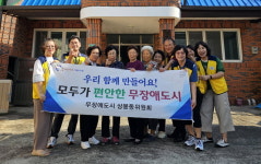 진주시 무장애도시 상봉동위원회, 경로당 편의시설 설치 봉사