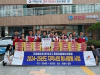 통영이룸로타리클럽, 무전동 소외 이웃을 위한 라면 기탁