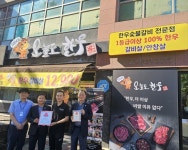 김해시니어클럽, 흥동제주생갈치에 착한가게 현판 전달