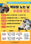 창원시 고향의봄도서관, 하반기 북스타트 후속 책놀이 운영