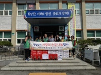 합천 묘산면 새마을지도자 라면 나눔으로 이웃사랑 실천