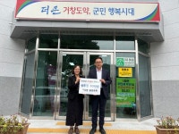 거창 가북면 용산교회, 추석맞이 기부로 이웃사랑 실천