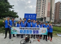 거창읍 지역사회보장협의체, 추석 맞이 환경정화 활동