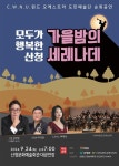 산청군, 경남도민예술단 순회공연 마련