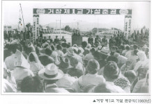 거창교 정비한다…김천지구 자연재해위험지구 개선사업 확정