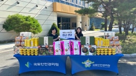 진주푸드마켓뱅크, 국토안전관리원과 이웃나눔 활동 전개