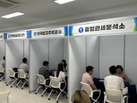 보성스퀘어원지식산업센터관리위원회 | 道, 공공기관-중소기업 대규모 구매상담회 성황리에 개최