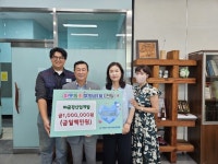 금강산업개발, 양산시 하북면에 추석맞이 이웃돕기 성금 100만원