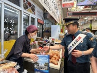 거창경찰서, 추석 대비 거창시장 일대합동 범죄예방활동
