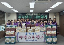 창원시 성산구 성주동 주민자치회, 추석맞이 이웃사랑물품 기탁