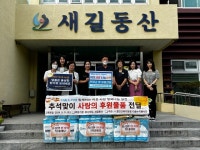 함안교육지원청, 추석맞이 사회복지지설 방문