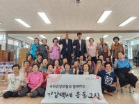 거창 가조면 찾아가는 마을돌봄 사업 건강100세 운동교실 해단식