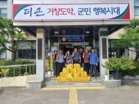 거창 마리면, 추석 명절 어려운 이웃 위문