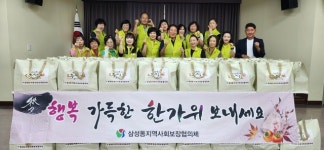 양산시 삼성동지역사회보장협의체, 추석명절 위문활동 실시
