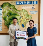 고성군 대가면 백운양돈, 성금 500만원 기탁