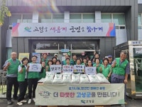 고성군 영오면 새마을지도자협의회 및 부녀회와 함께하는 한가위, 사랑의 쌀 나눔 행사 개최
