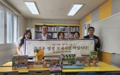 경상남도의회 교육위원회, 추석 명절맞이 지역아동센터 위문품 전달