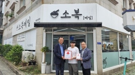 김해시장애인종합복지관, 착한가게 145호점 소복메밀&돈가스 현판 전달식