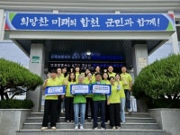 합천 삼가면사무소, 직원 청렴 캠페인 실시
