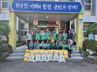 합천 야로면 새마을지도자 사랑의 쌀 나누기행사 개최