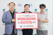 산청식자재마트, 제24회 산청한방약초축제 격려를 위한 물품 지원