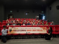 산청군, 어르신 영화 관람 사업 실시