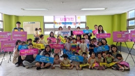 진주 너울가지어린이집, 후원금 기탁식 및 아동학대예방 캠페인 실시