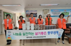 진주시 충무공동 지역사회보장협의체 이웃사랑 실천으로