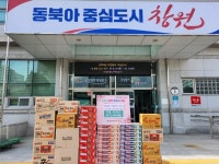 창원시 성산구 중앙동, 황인준 김은아 부부 라면 기탁