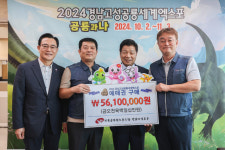 전국공무원노동조합 경남지역본부,2024 경남고성공룡세계엑스포 성공개최 위해 힘 보탠다