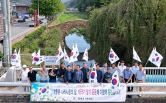 창녕 영산면, 10월 나라사랑의 달을 맞아 태극기 달기 운동 전개